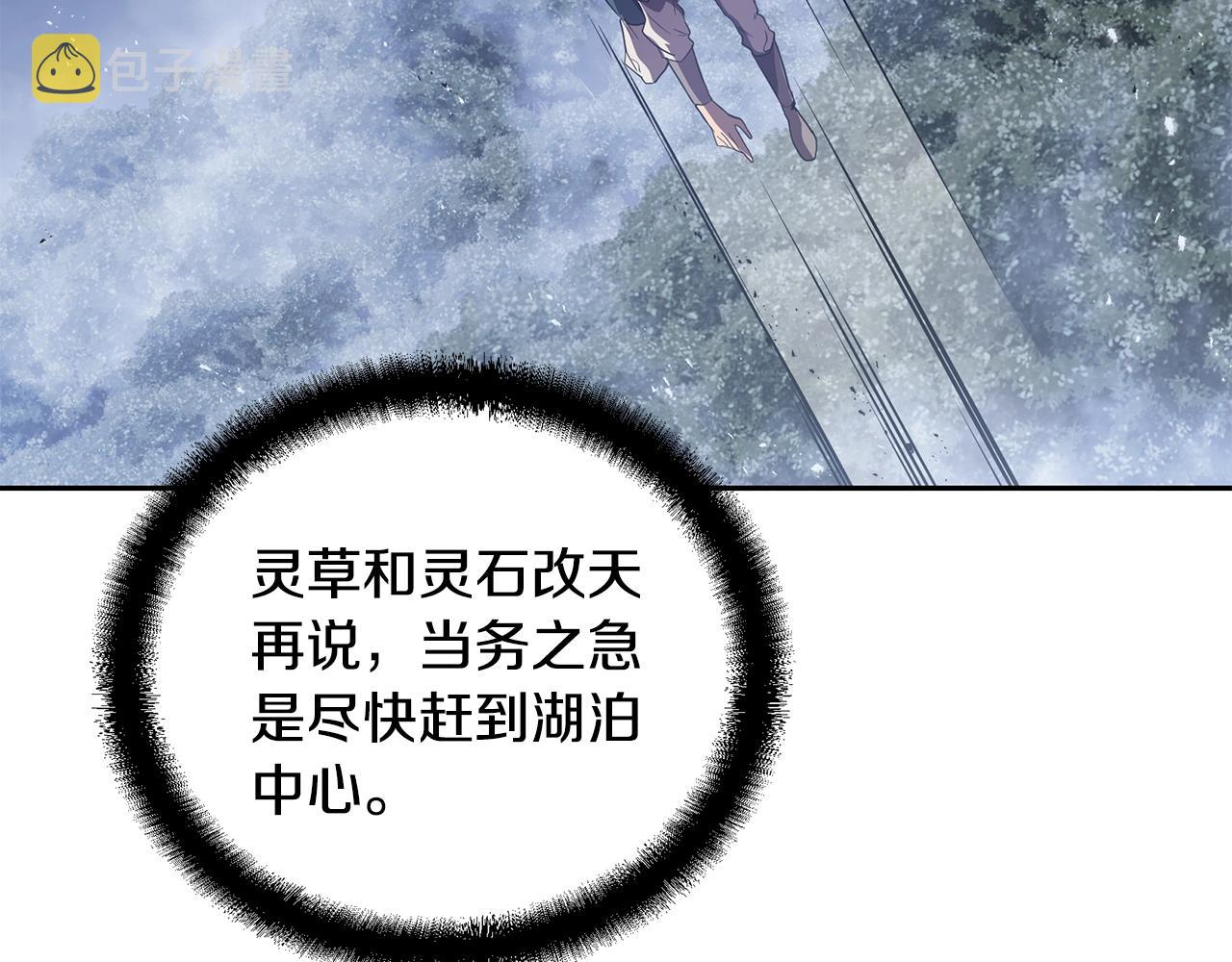 第48话 湖中石箱196