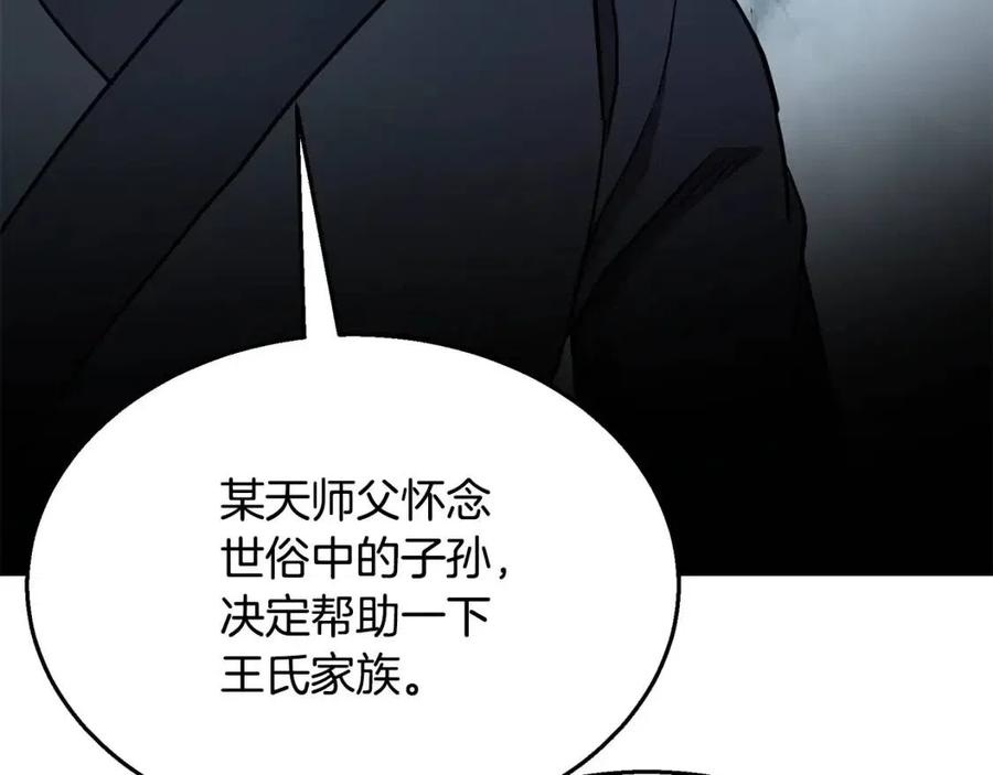 第21话 阴谋111