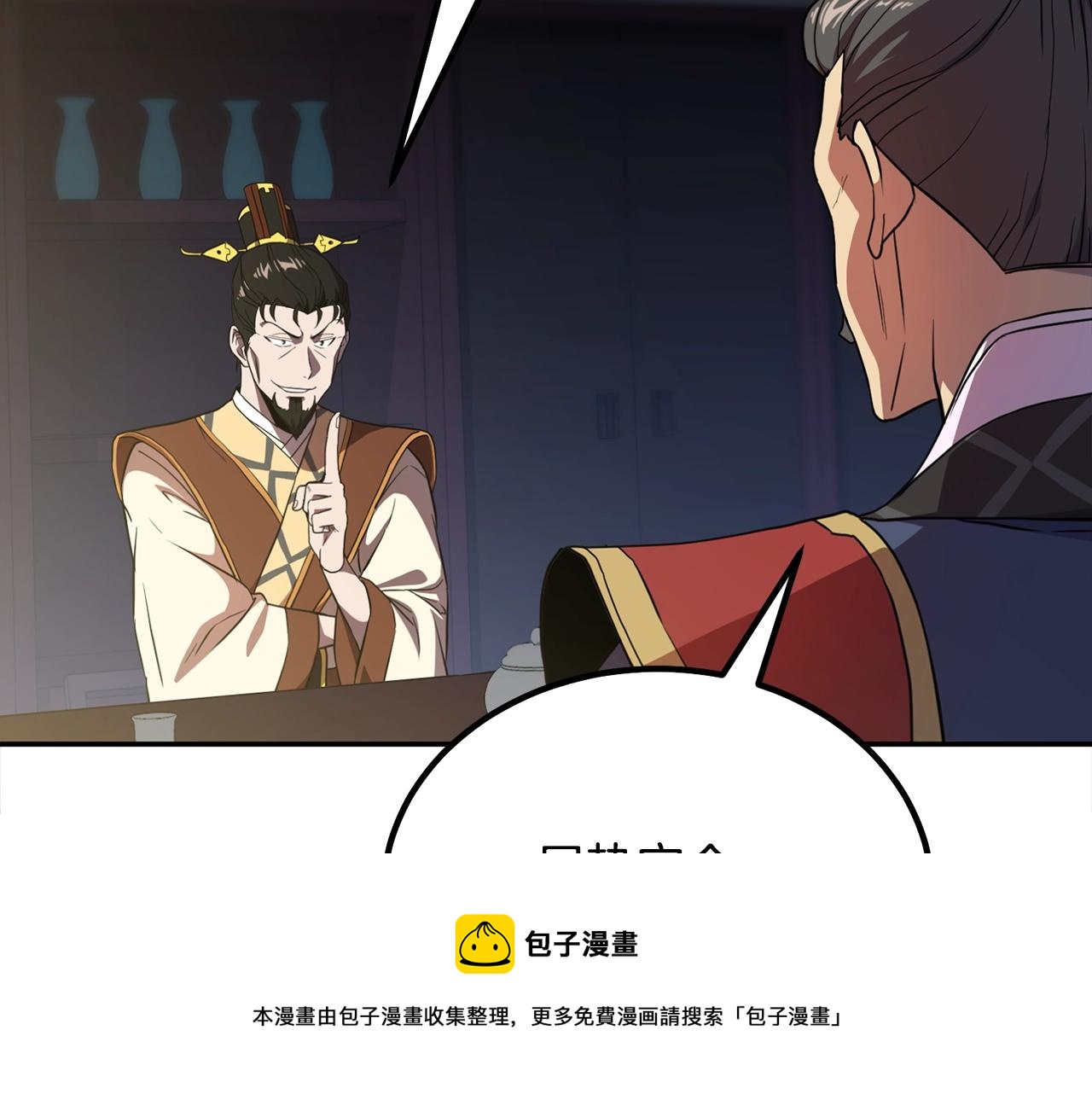 第31话 师姐的洞察8