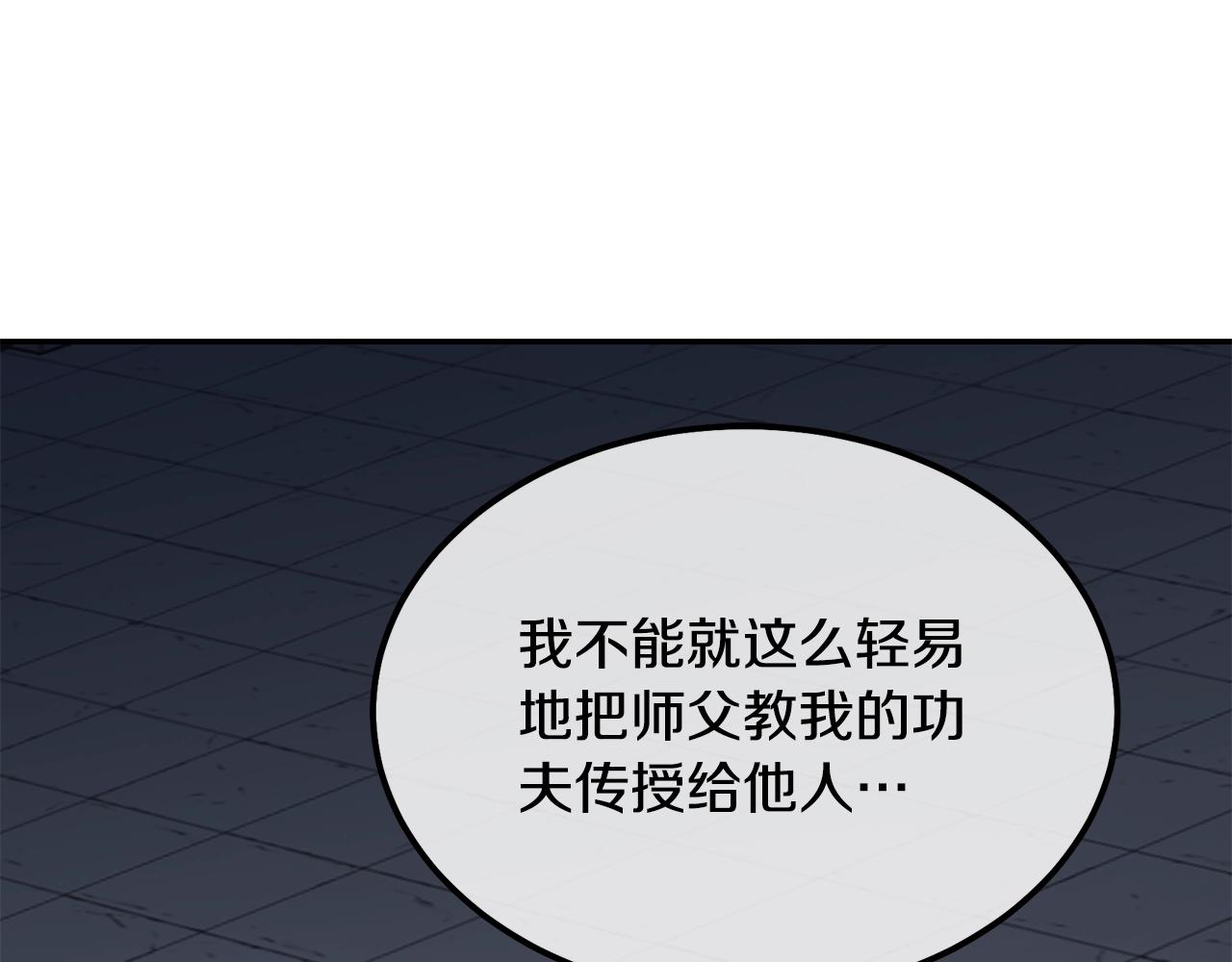 第33话 灭门之祸23