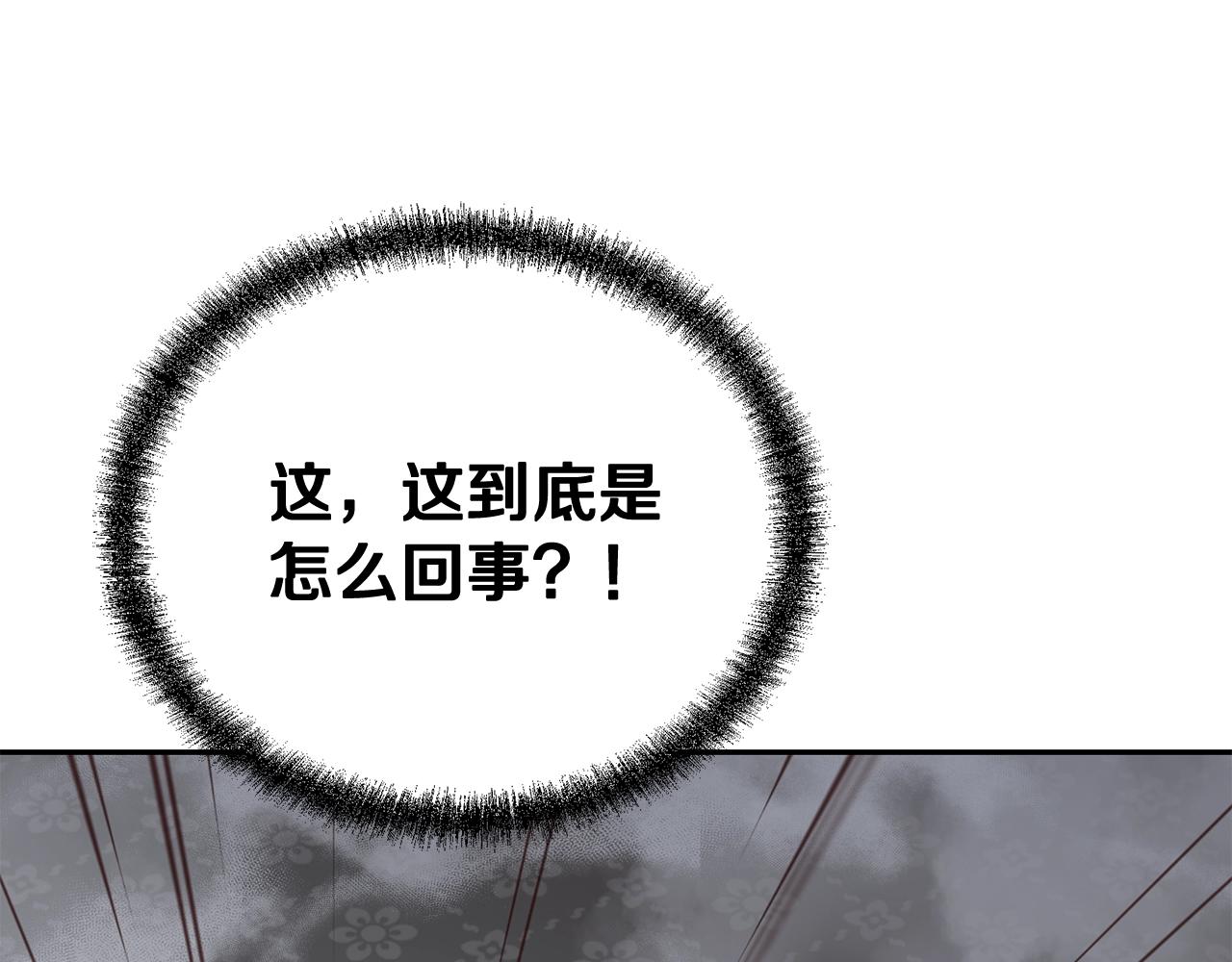 第79话 藏龙卧虎204