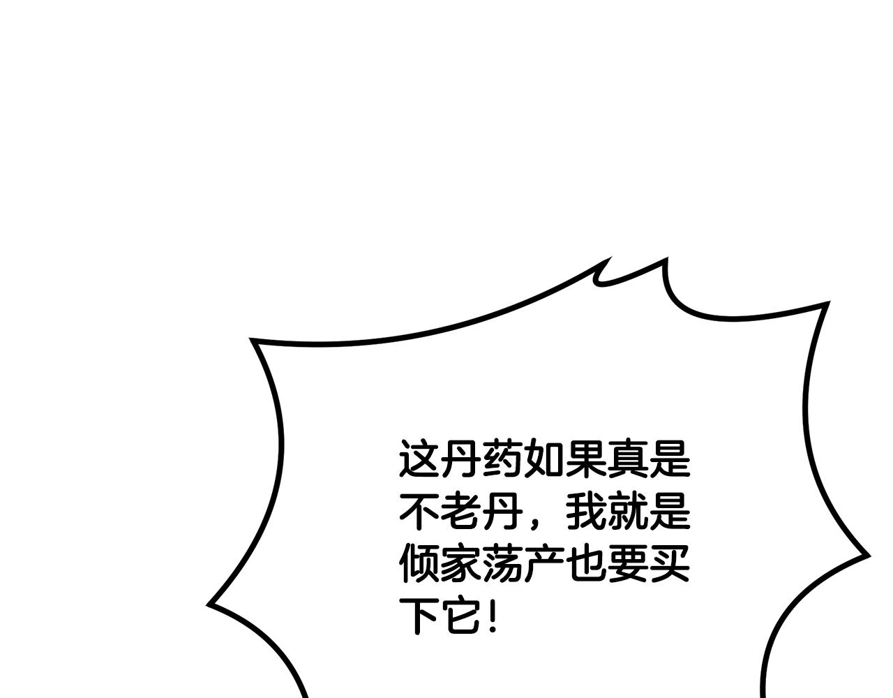第45话 交易195