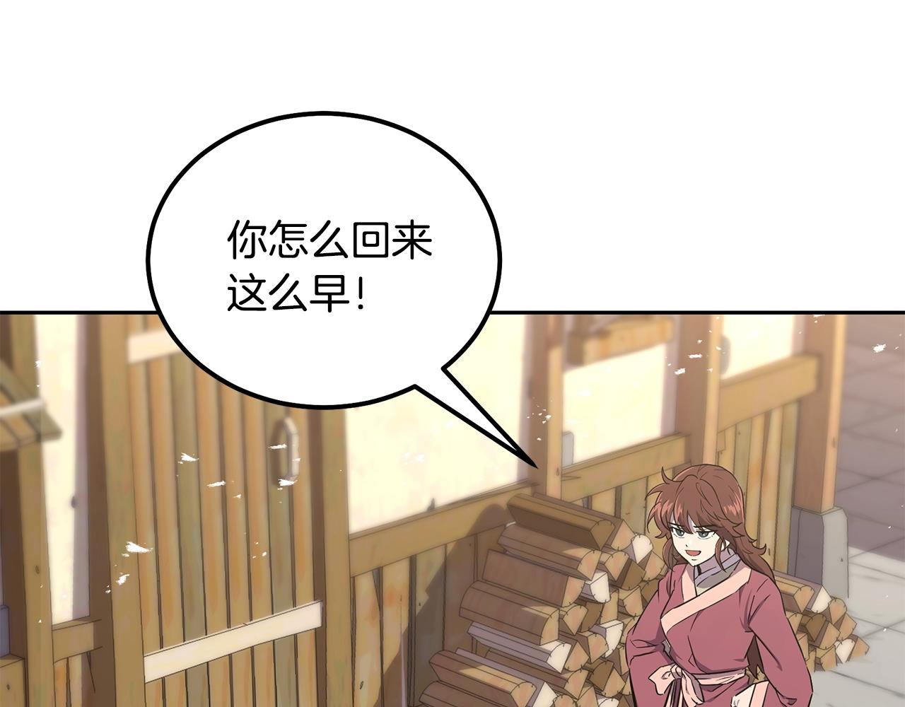 第37话 门派危机6