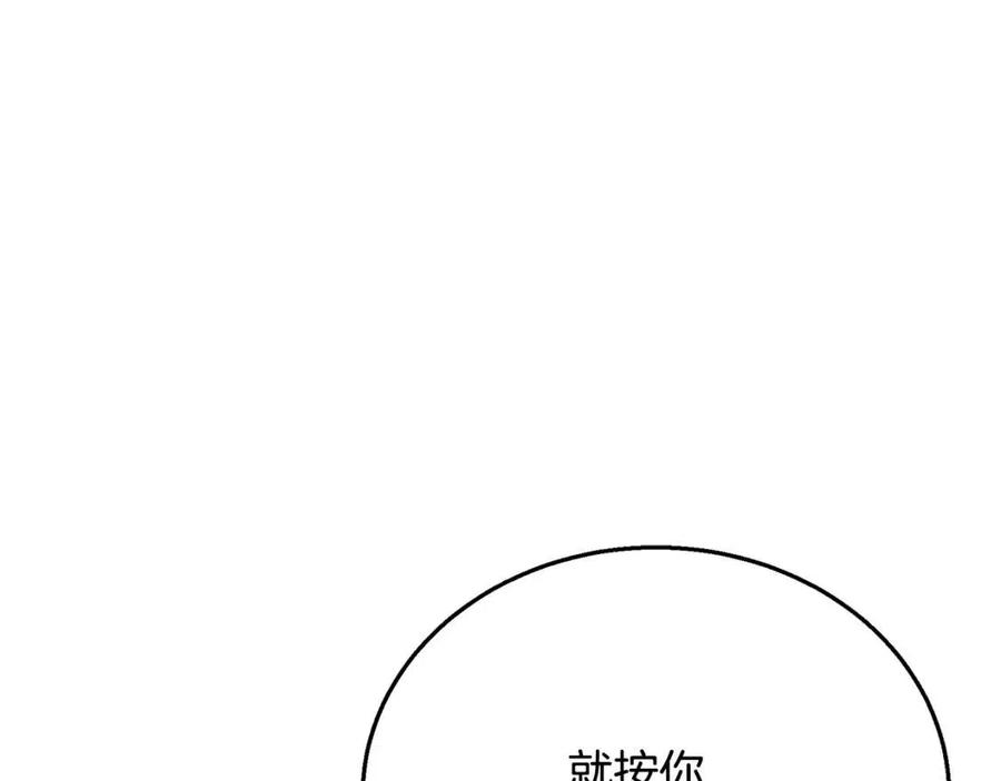 第21话 阴谋231