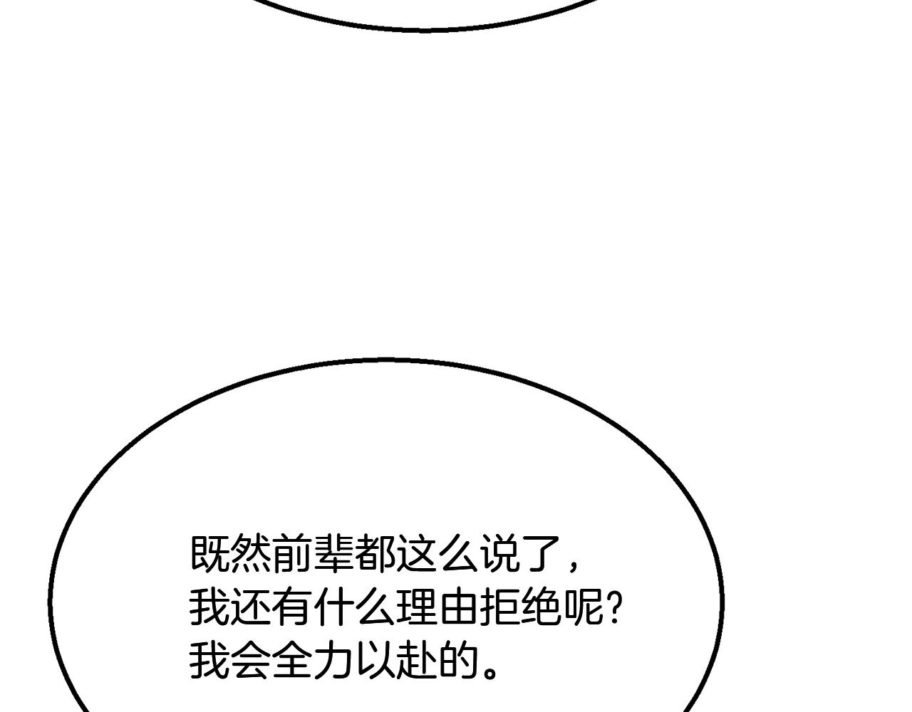 第7话 救命恩人92