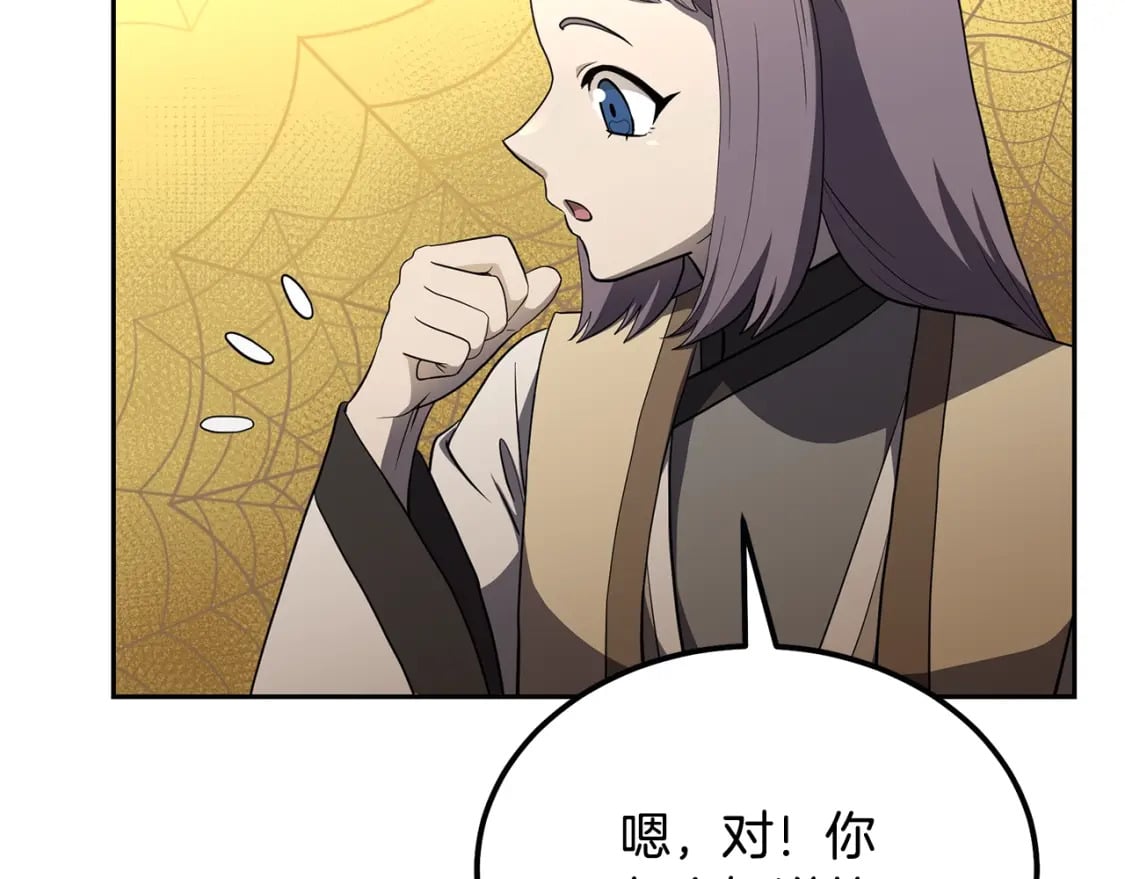 第89话 划算的交易142