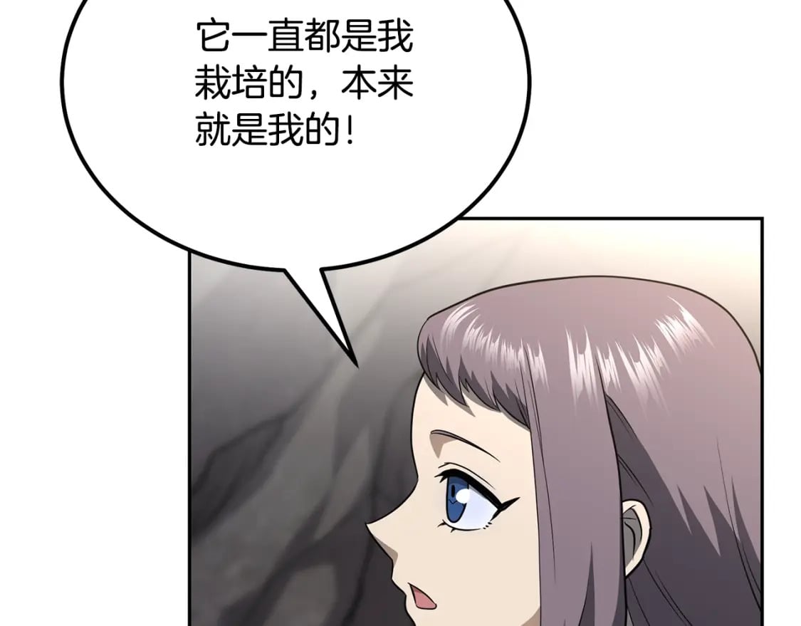 第89话 划算的交易121