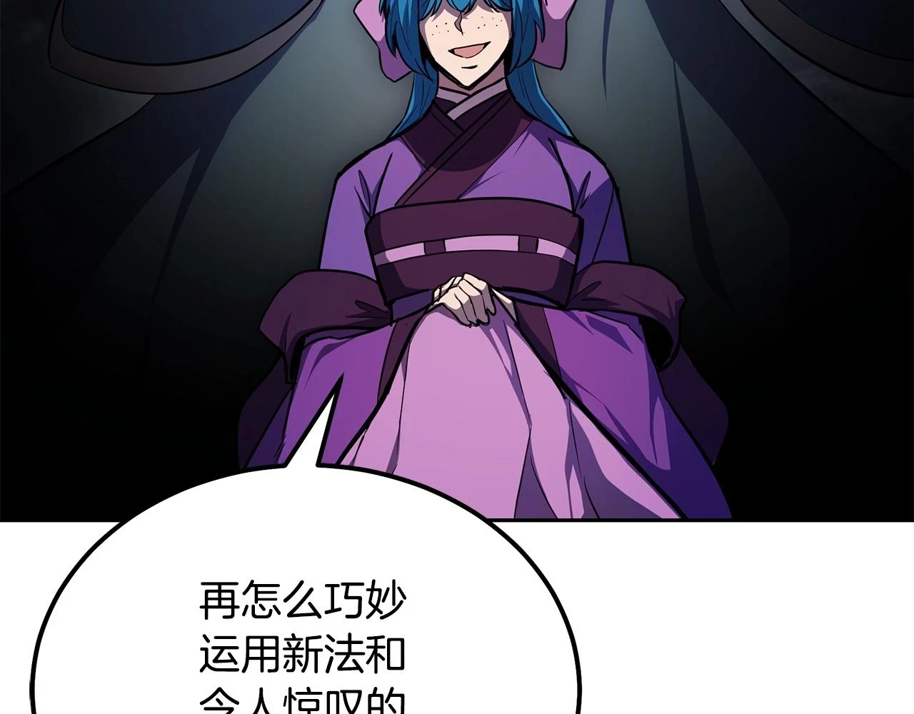 第81话 功成名就97