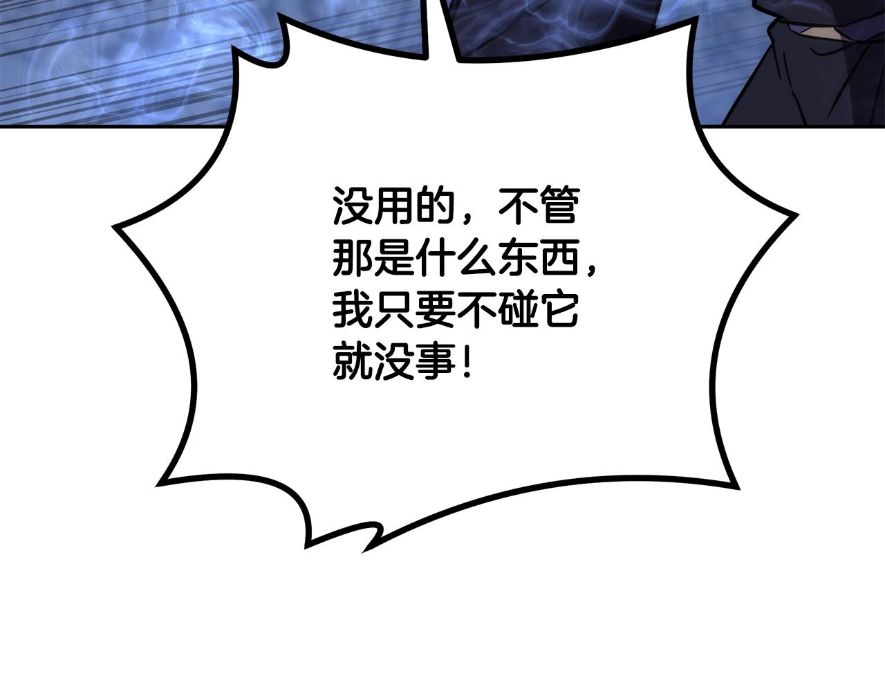 第43话 设计除贼151