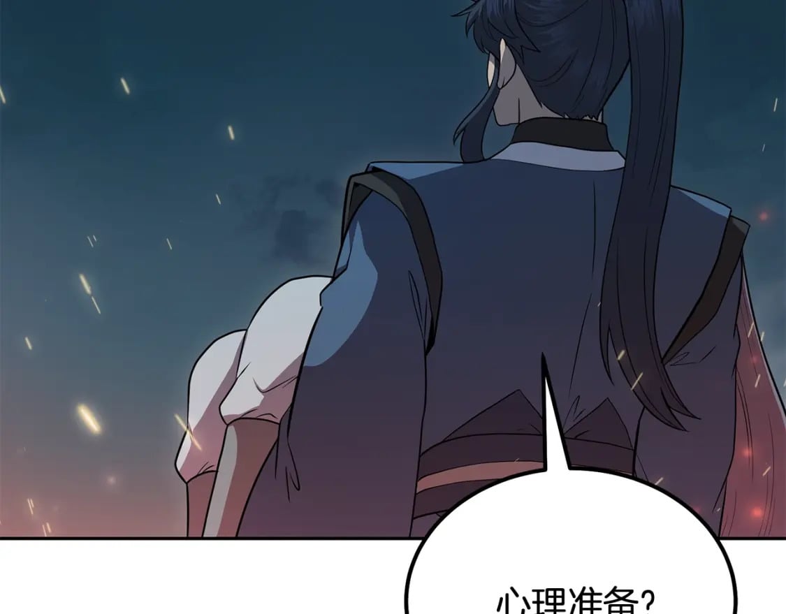 第88话 虎口拔须154