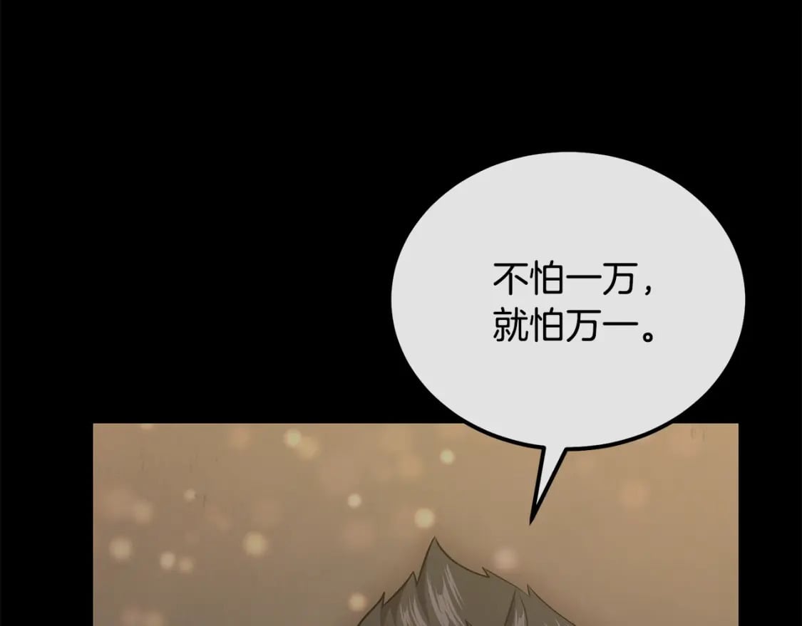 第87话 虎口拔牙180