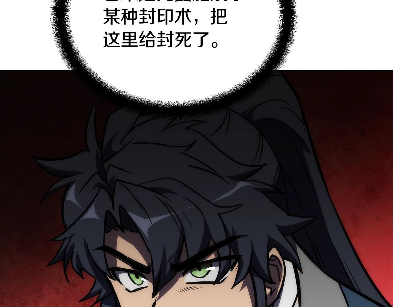 第51话 释放恶魔195