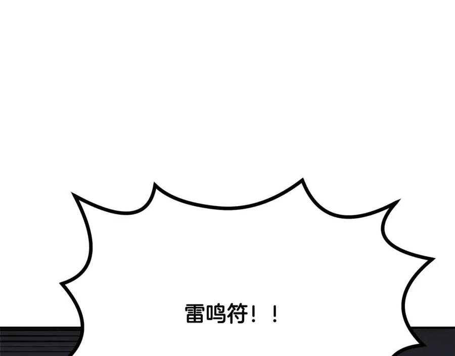 第21话 阴谋145