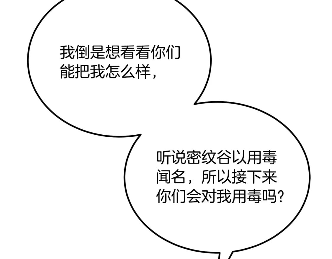第96话 垂死挣扎149