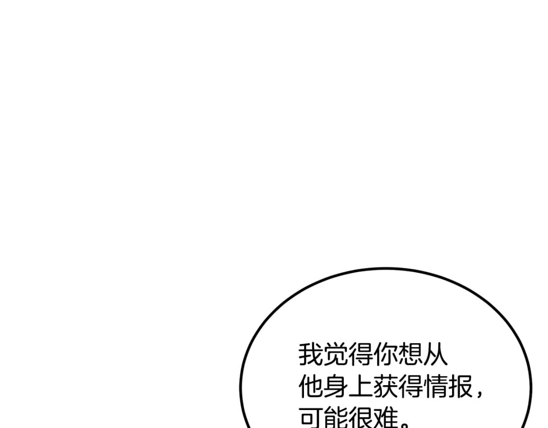 第97话 我们来救你了141
