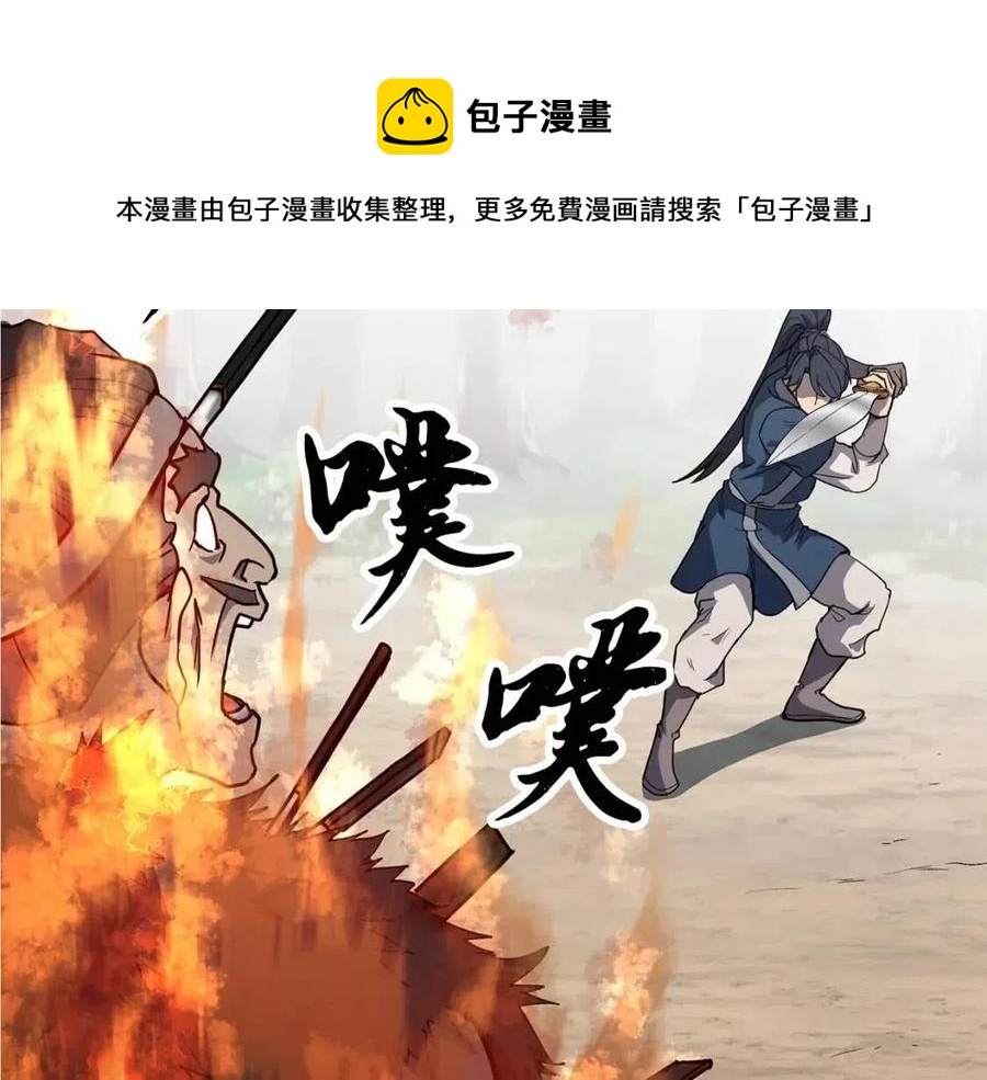第11话 化险为夷104