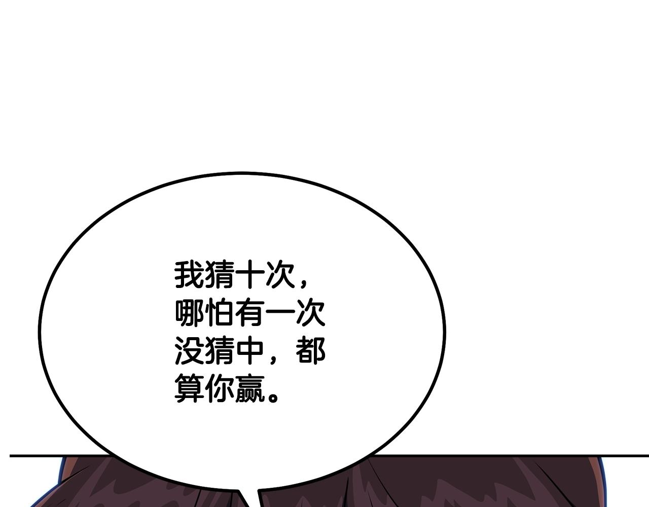 第33话 灭门之祸34