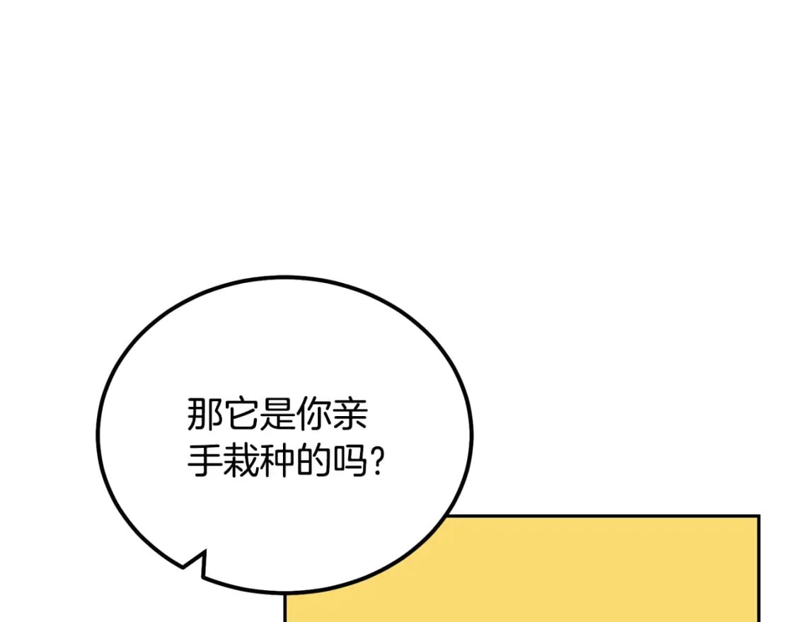 第89话 划算的交易135