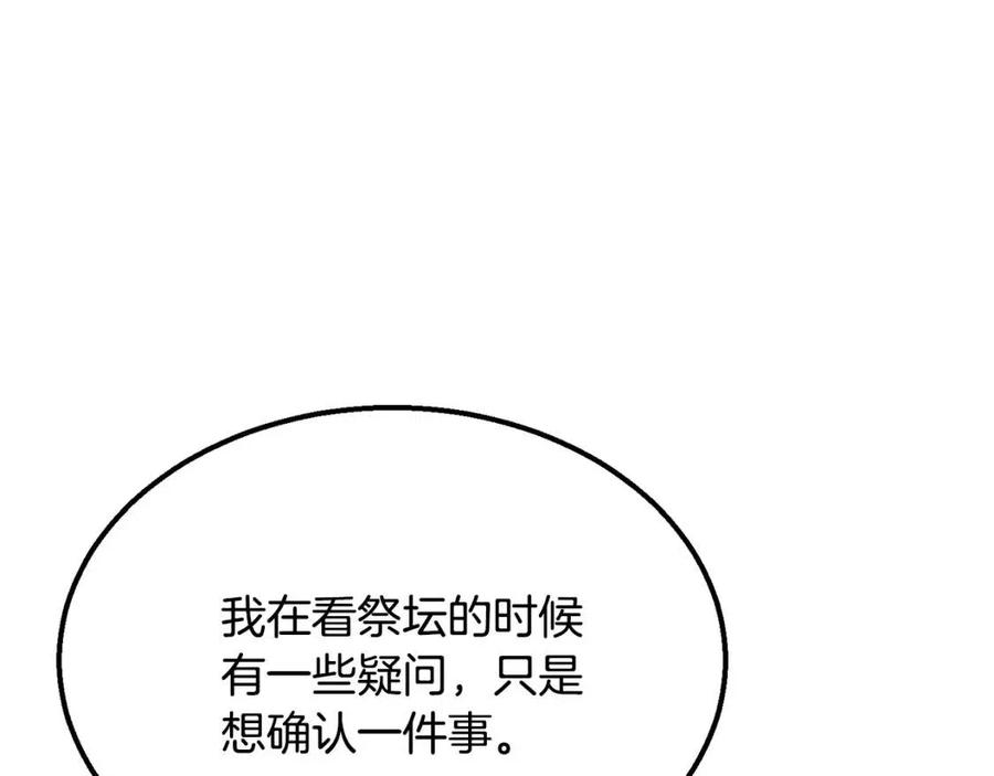 第15话 恐怖的对手53