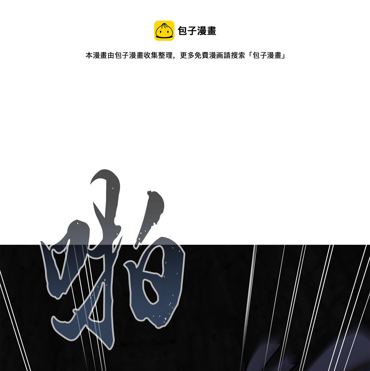 第75话 夺宝大战0
