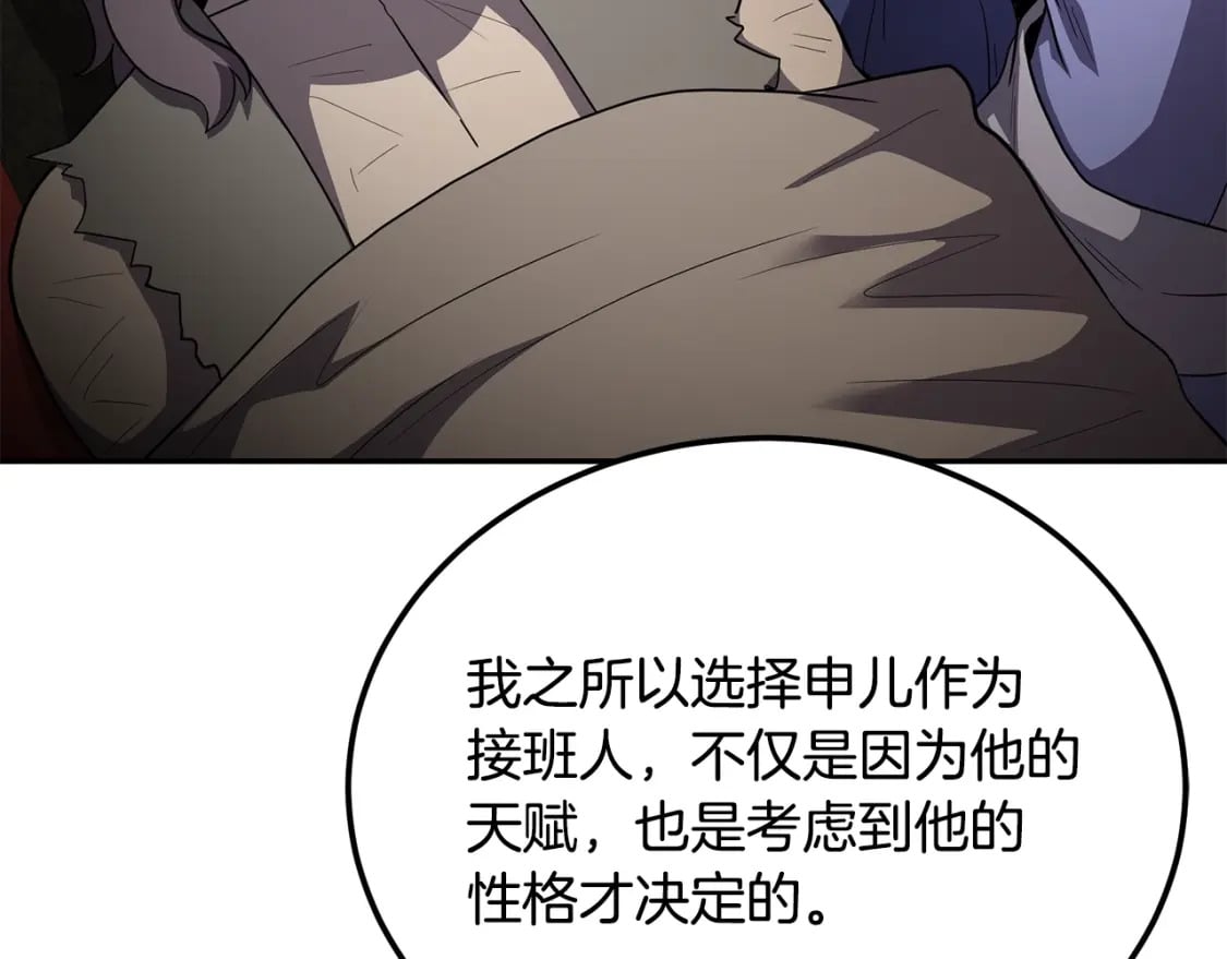 第100话 新的开始187