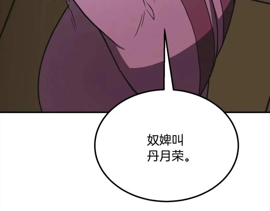 第17话 金蝉脱壳58