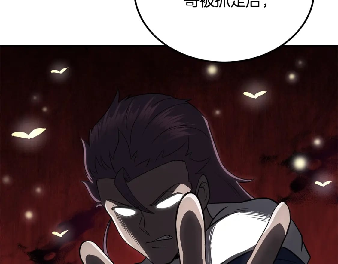 第91话 不打不相识130