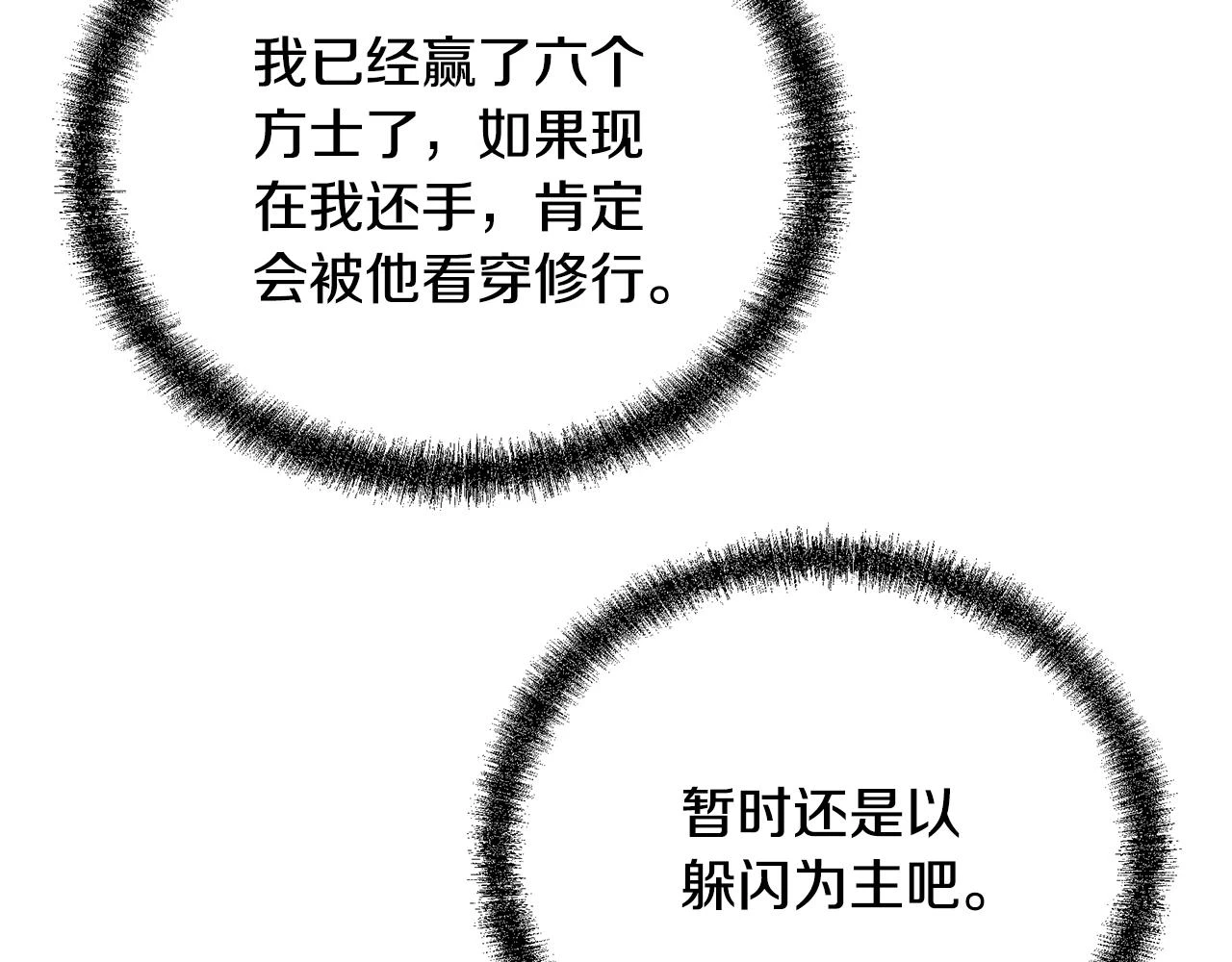 第80话 力挽狂澜111