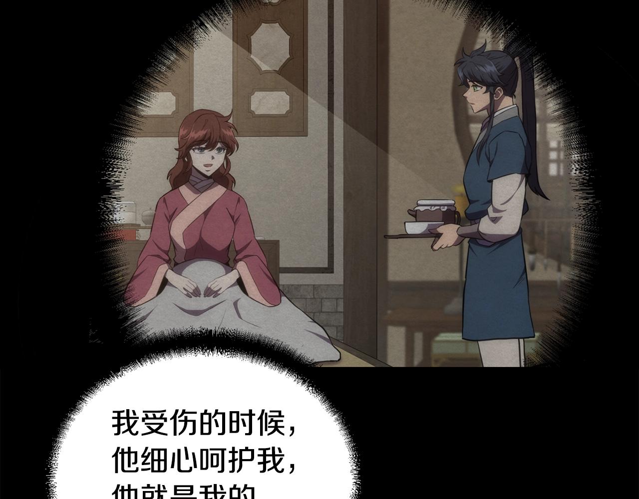第54话 封印元婴34