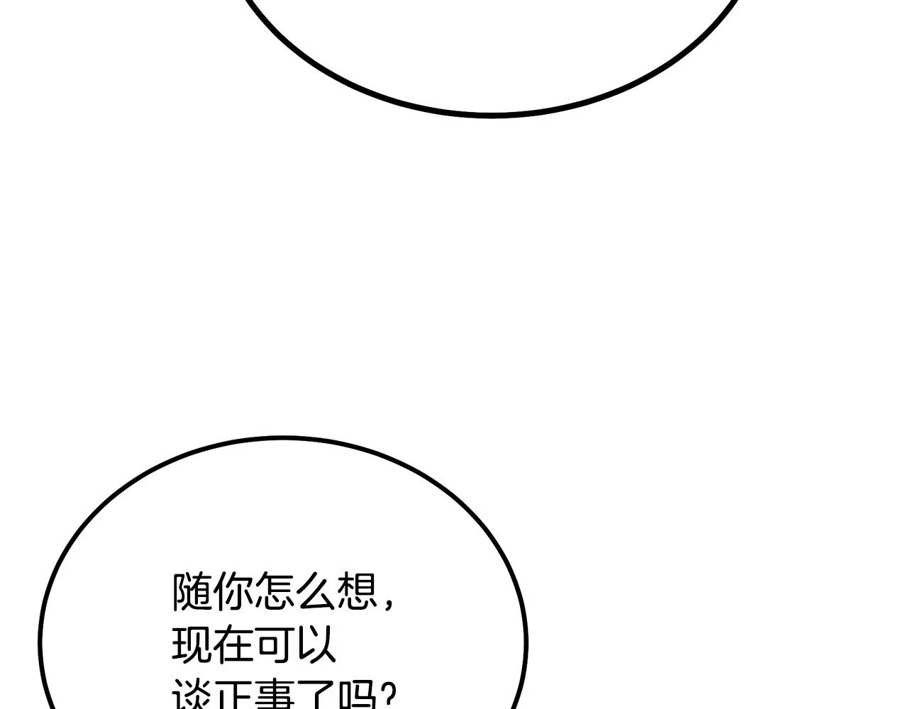 第81话 功成名就104