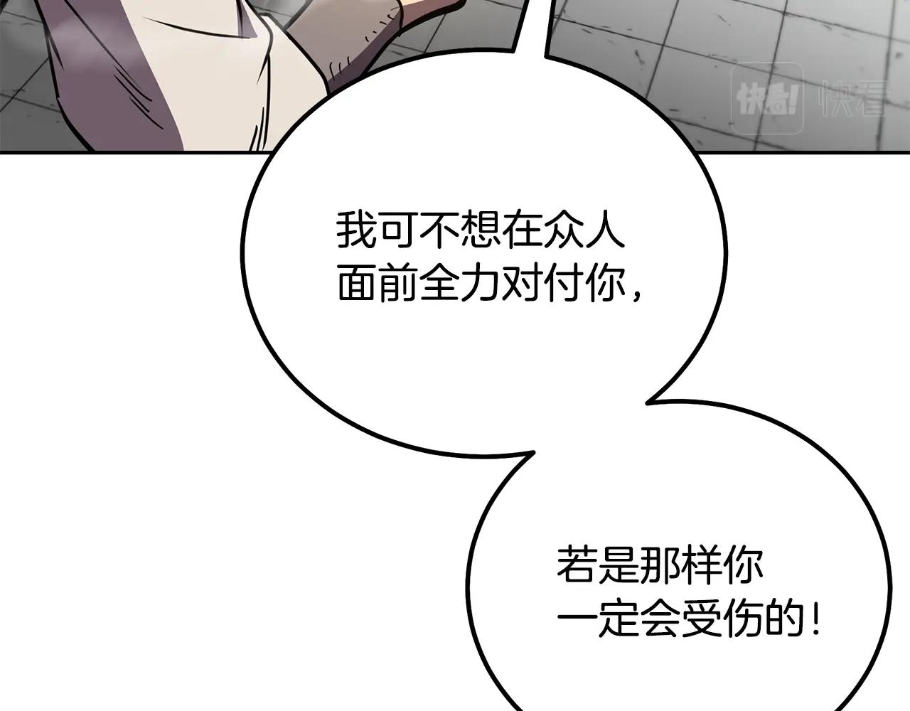 第56话 报恩105