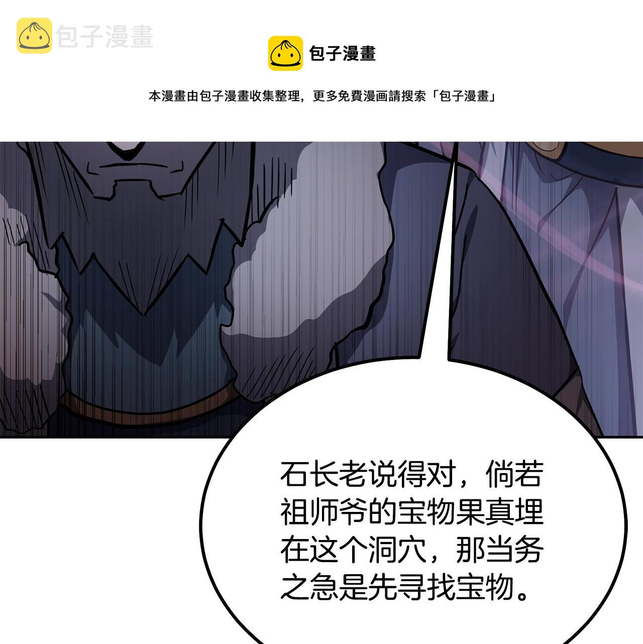 第72话 迷之老者49