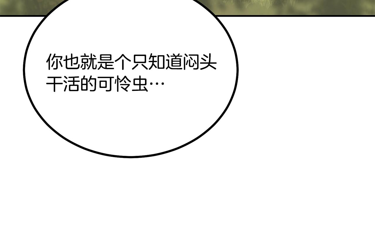 第31话 师姐的洞察165