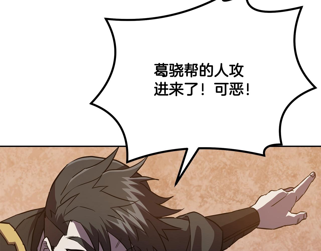 第37话 门派危机47