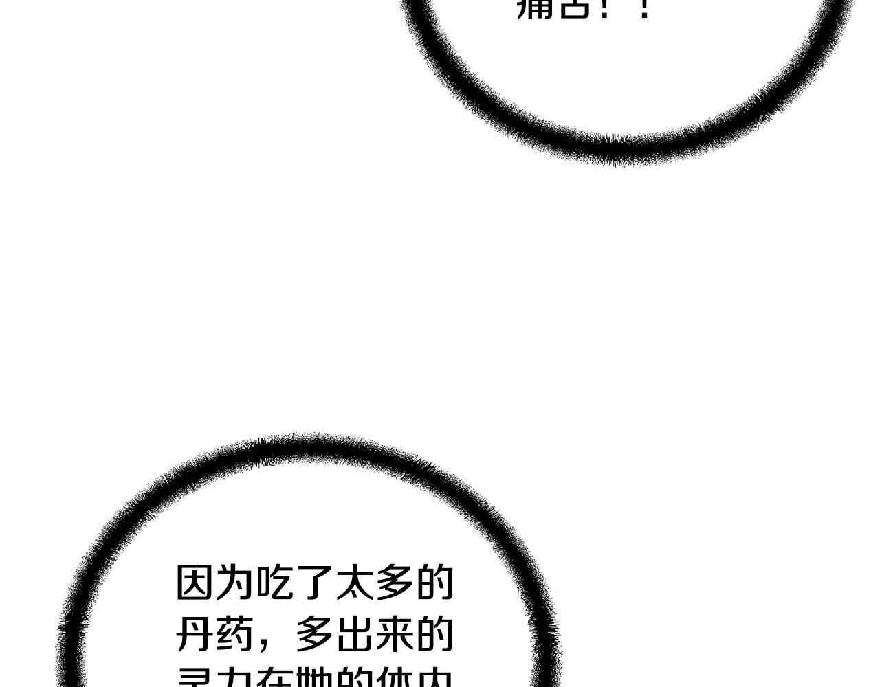 第68话 自证清白12