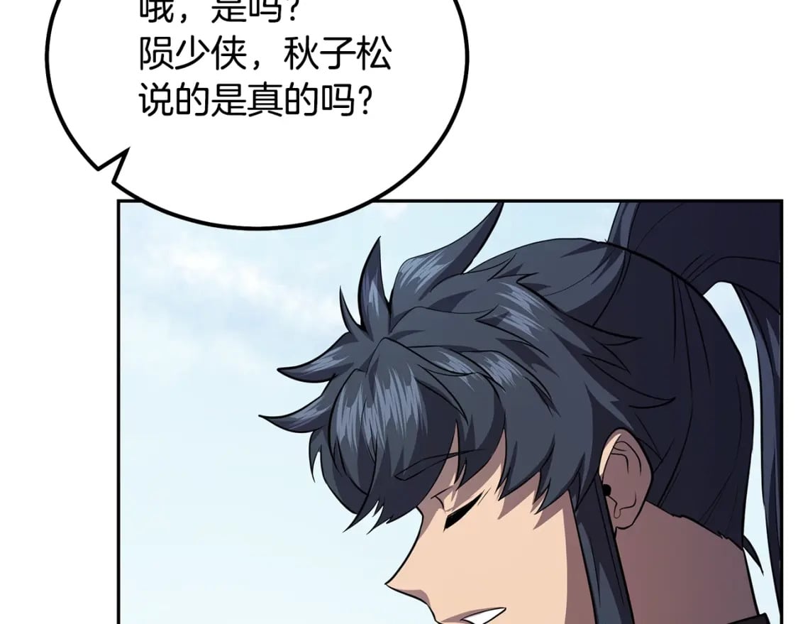 第87话 虎口拔牙46