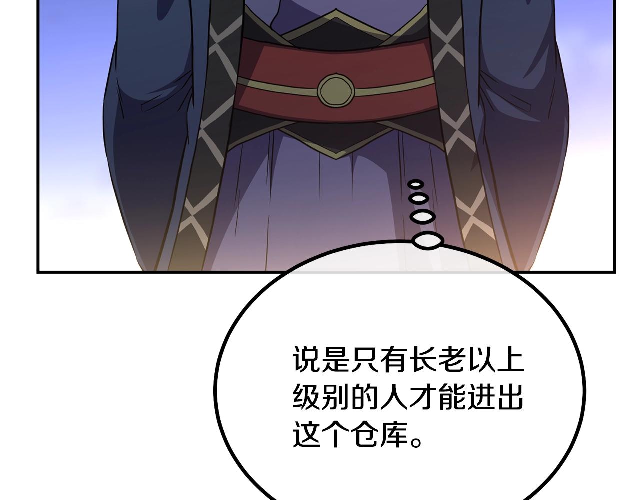 第31话 师姐的洞察37