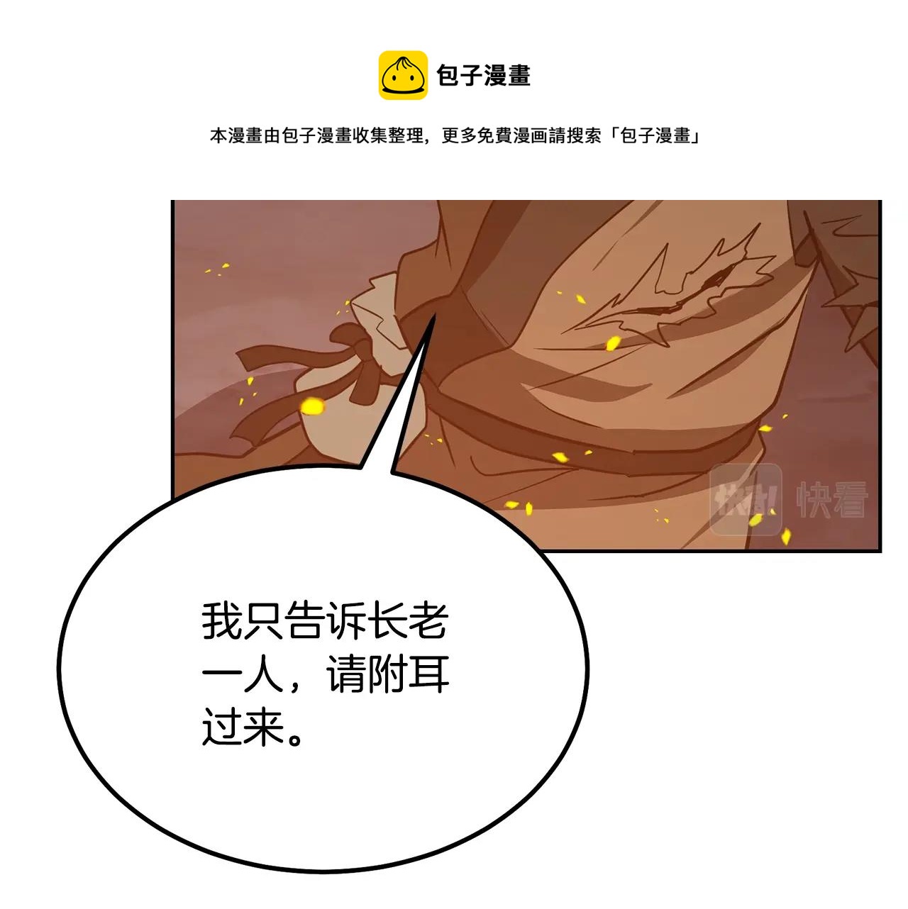 第33话 灭门之祸220