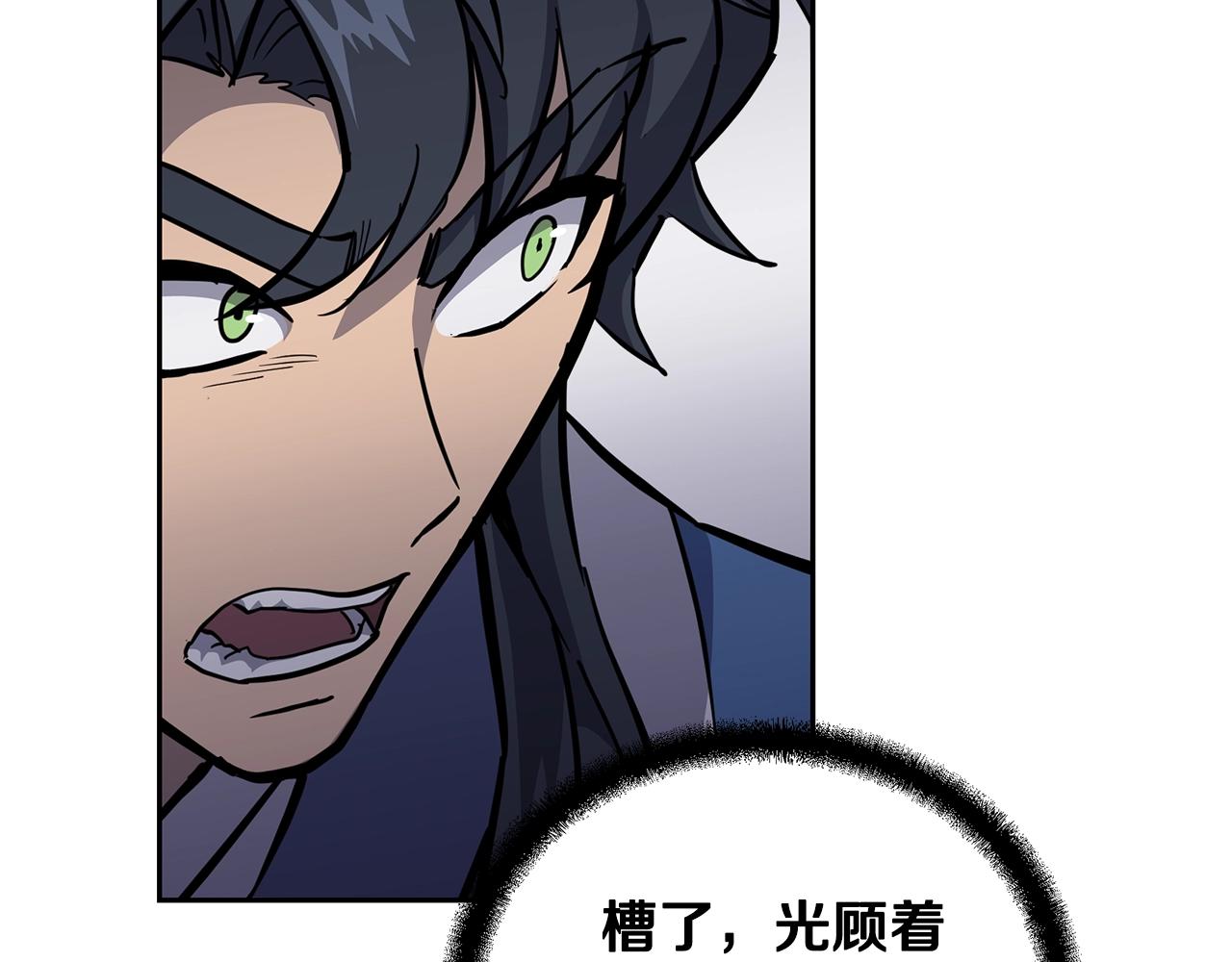 第71话 冰封禁地199