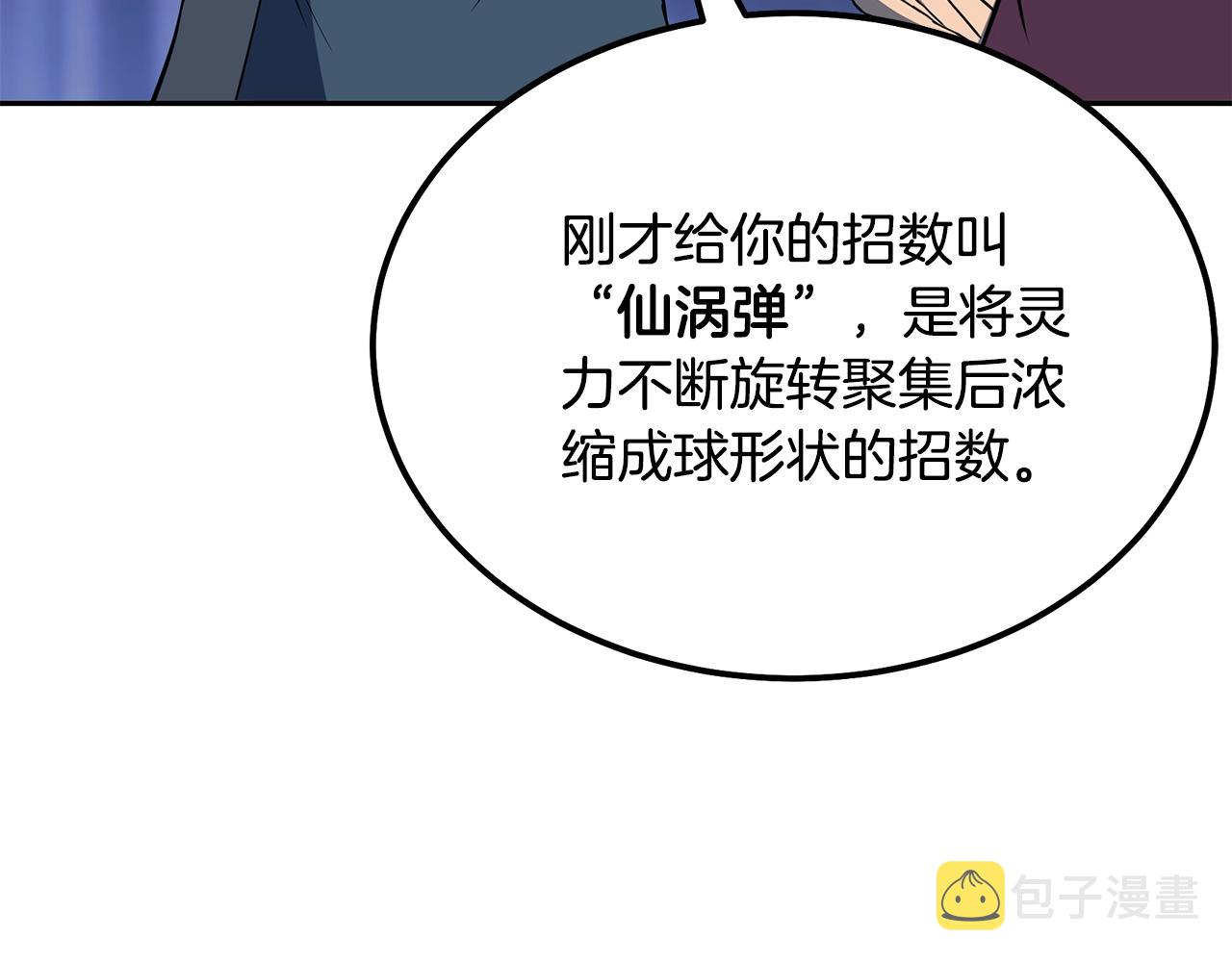 第33话 灭门之祸58