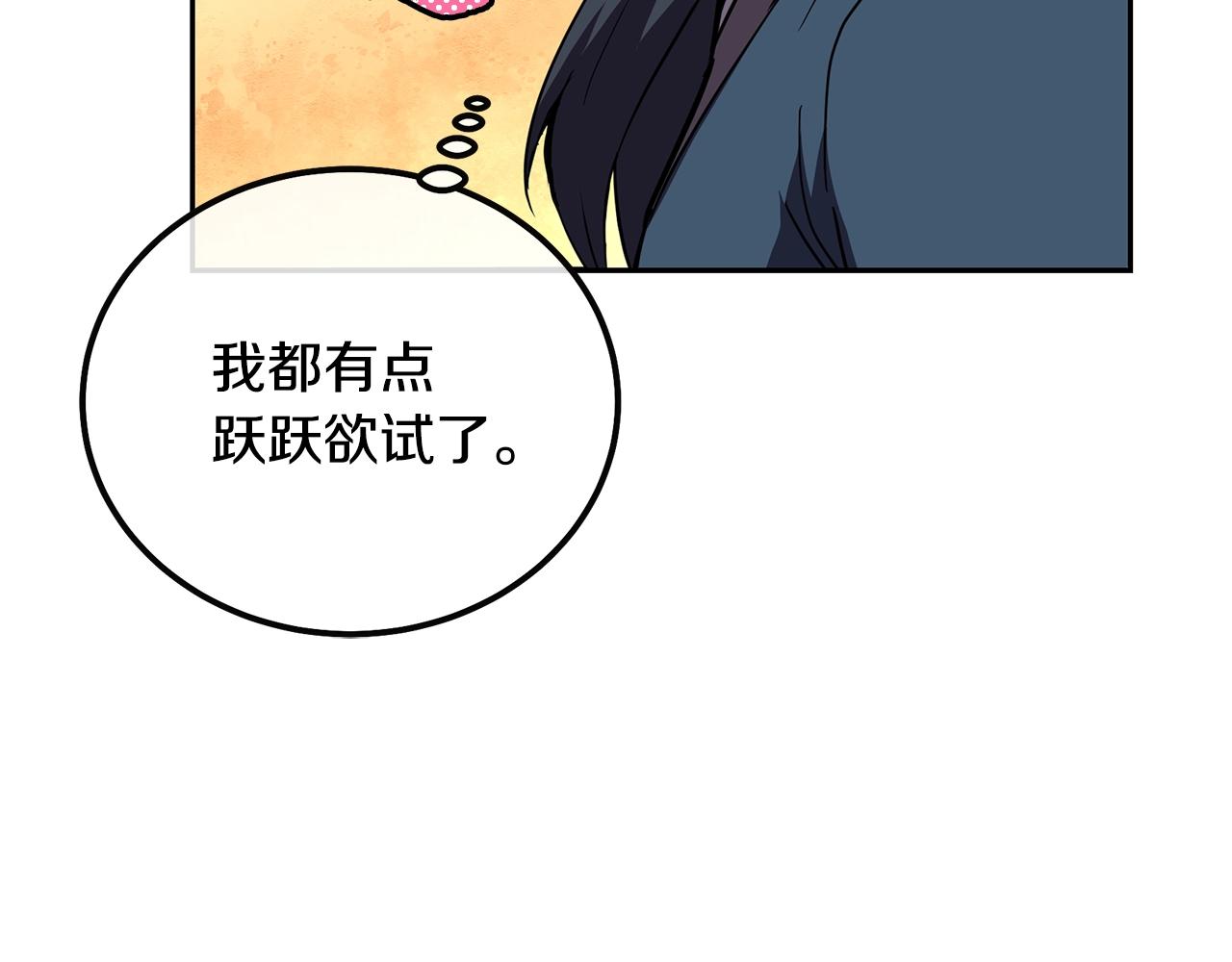 第55话 比武招亲106