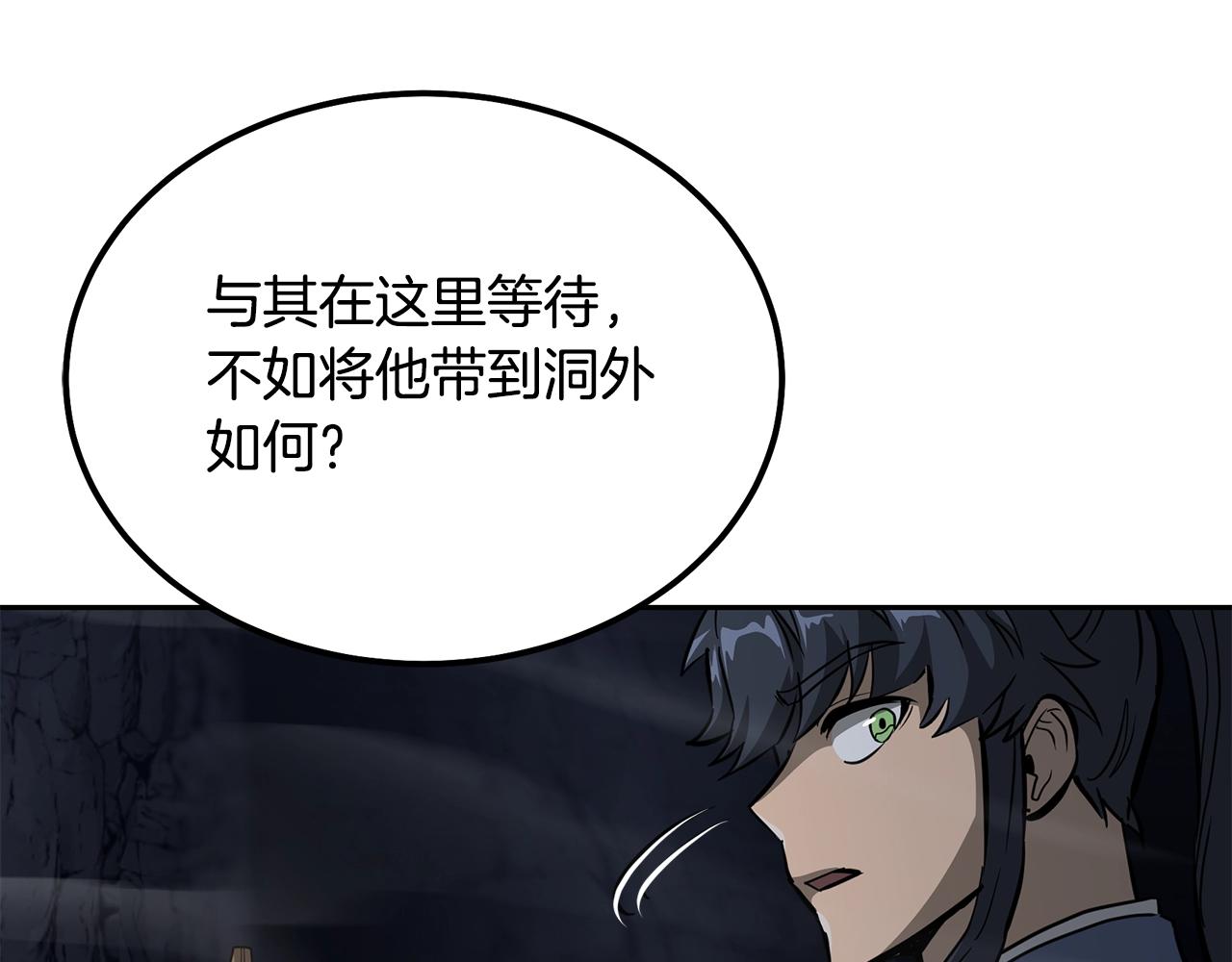 第72话 迷之老者176
