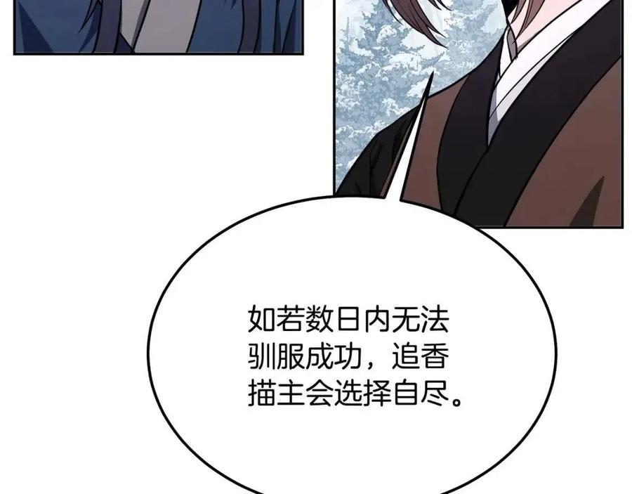 第23话 喜得宠物86