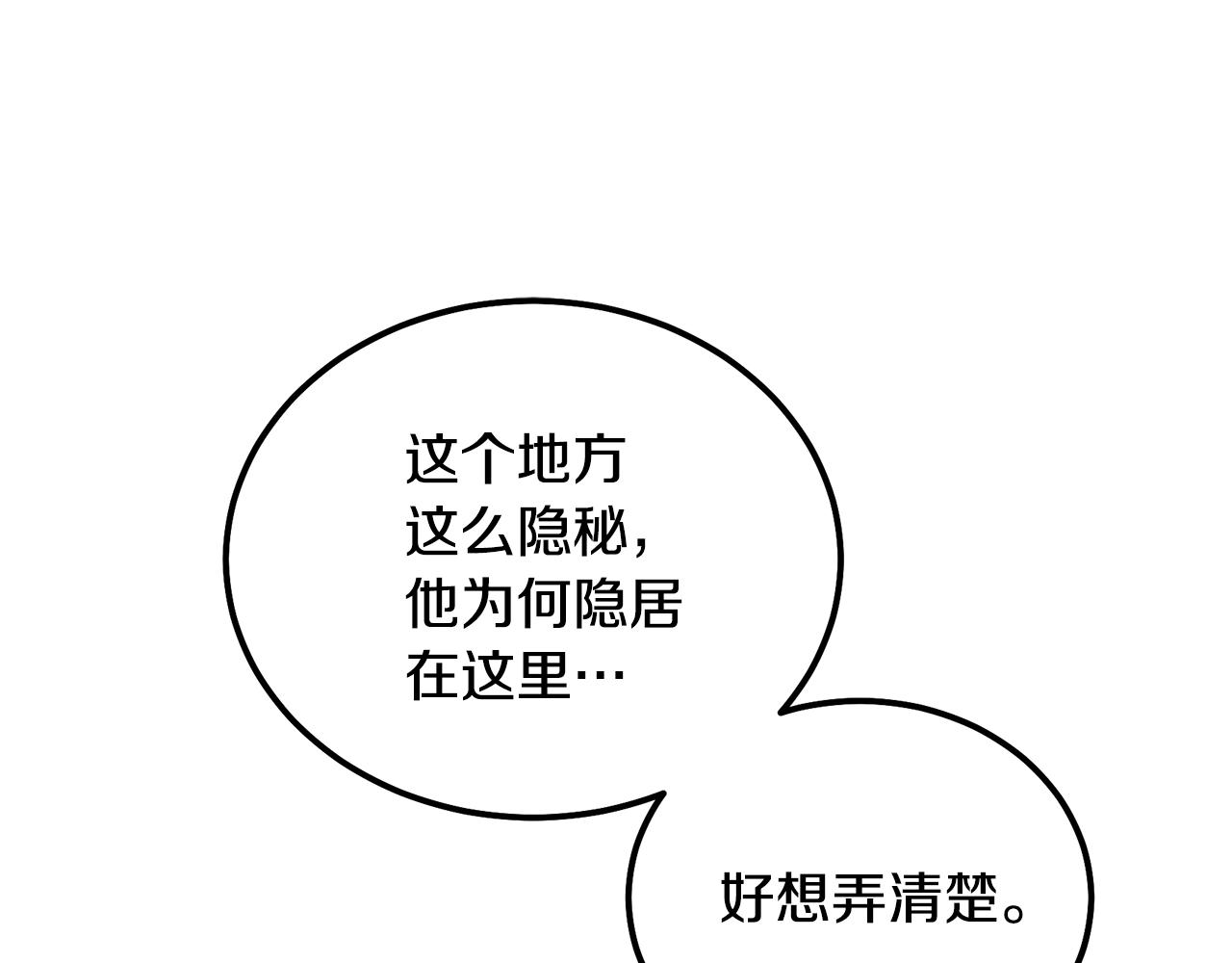 第48话 湖中石箱36