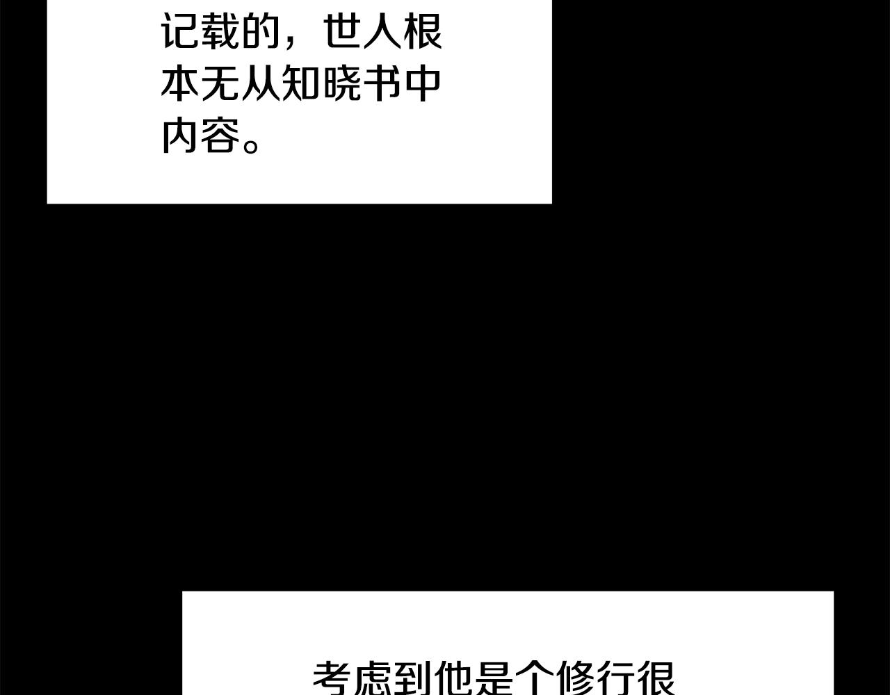 第64话 长期合作140
