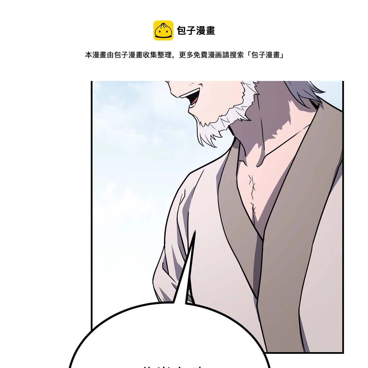 第26话 顶级妖兽92
