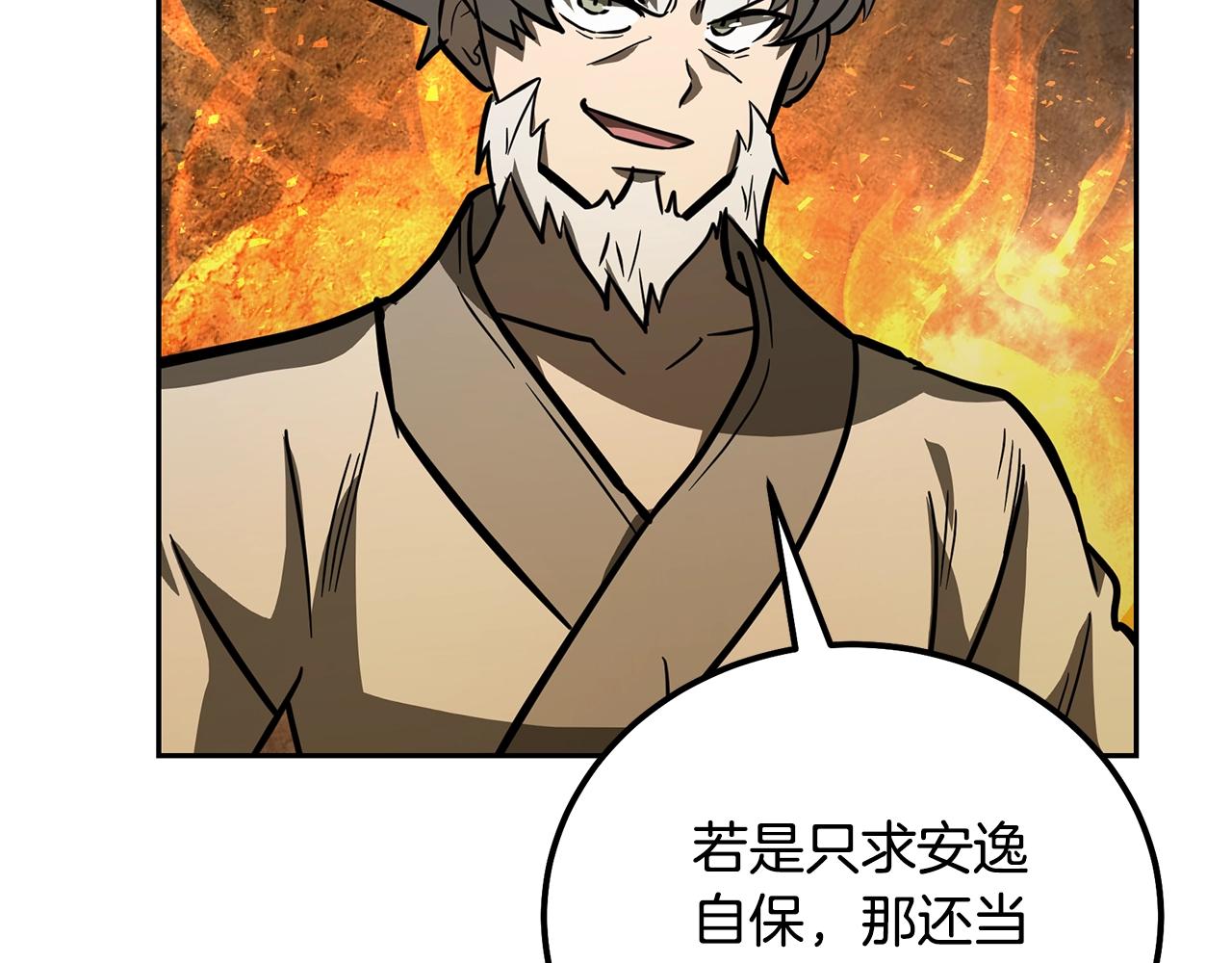第63话 一笔勾销203