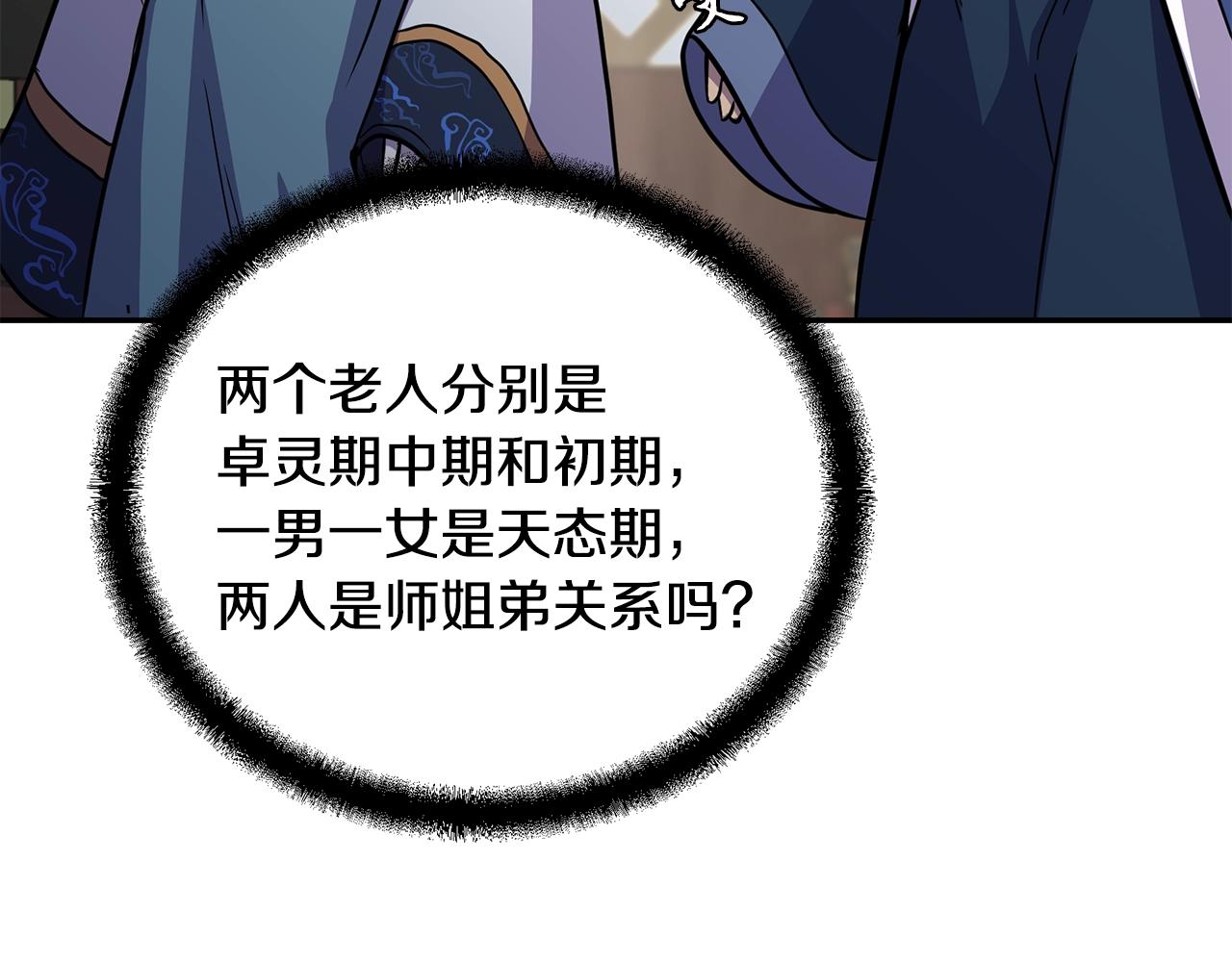 第64话 长期合作181