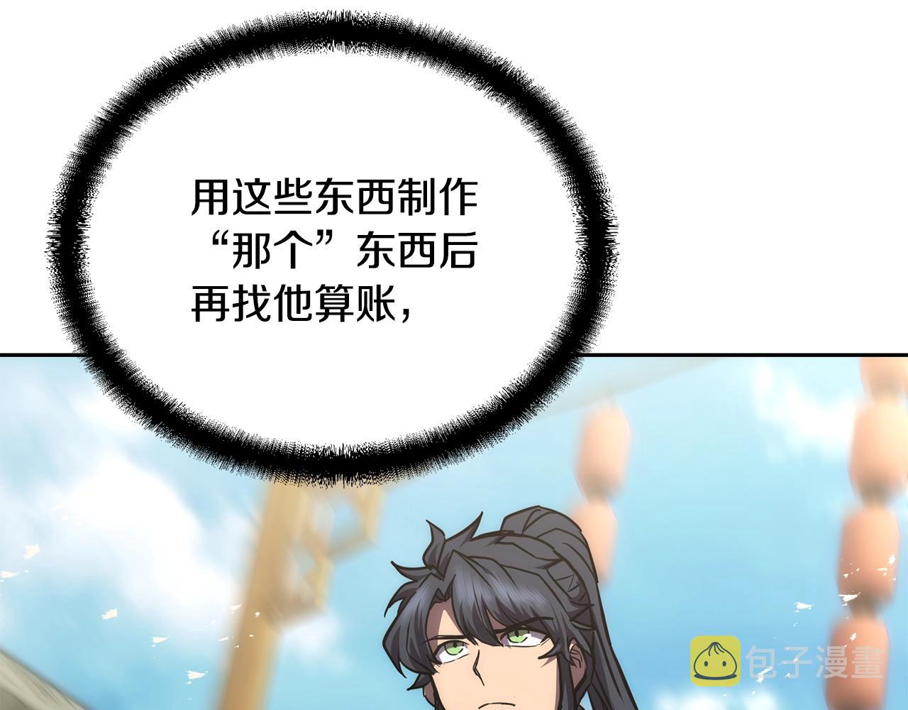 第42话 知己知彼223