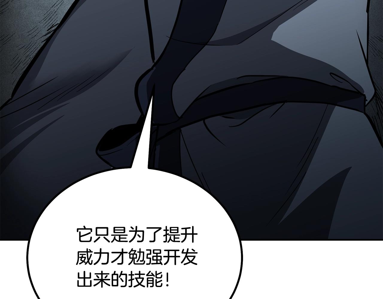 第74话 离间计18